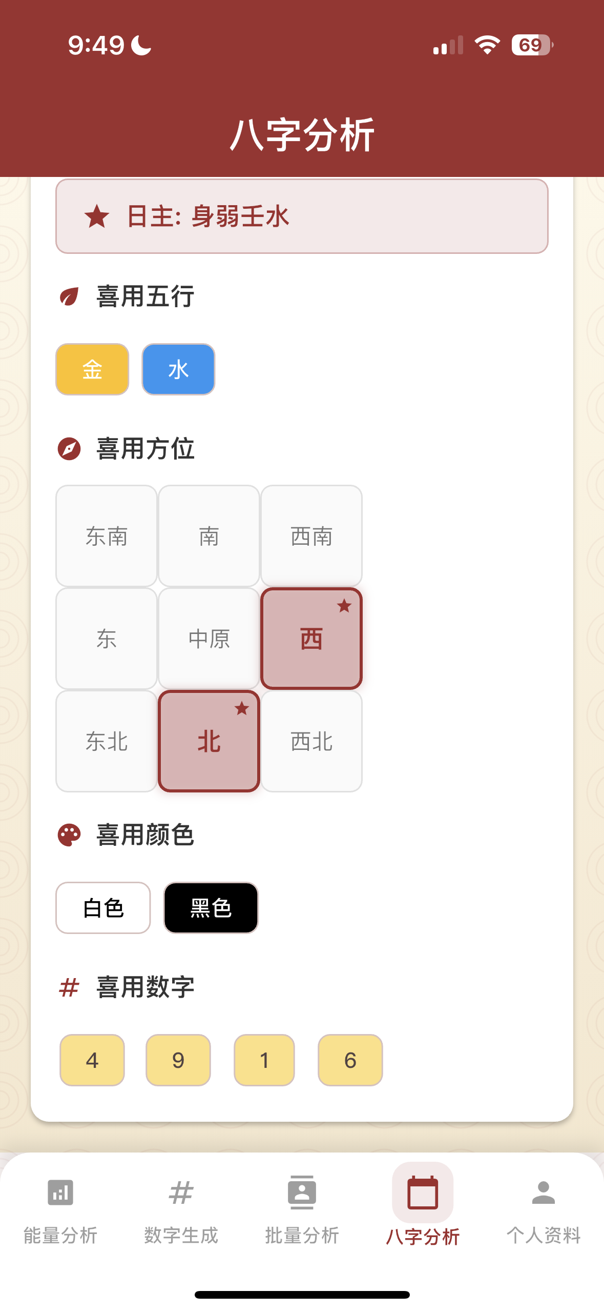 App Screenshot 11