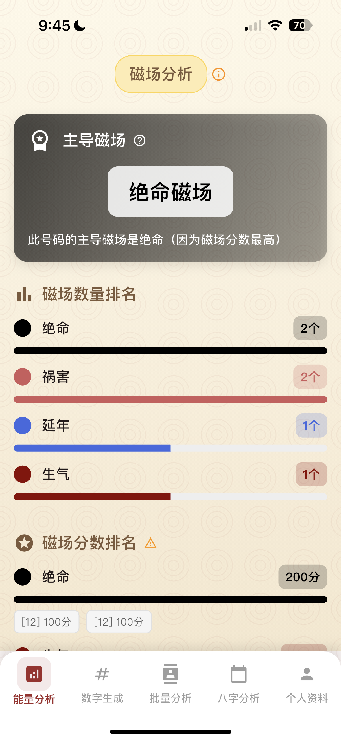 App Screenshot 2