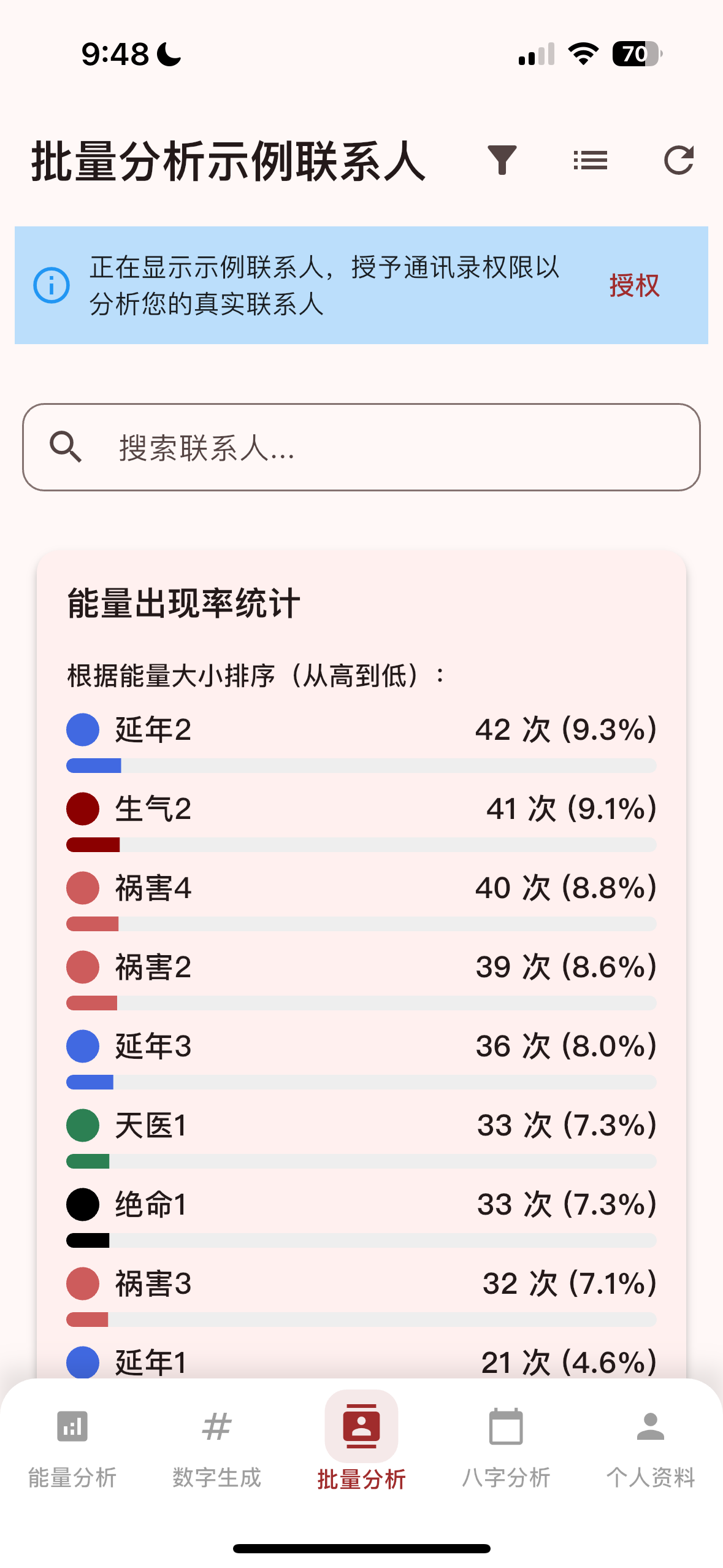 App Screenshot 5