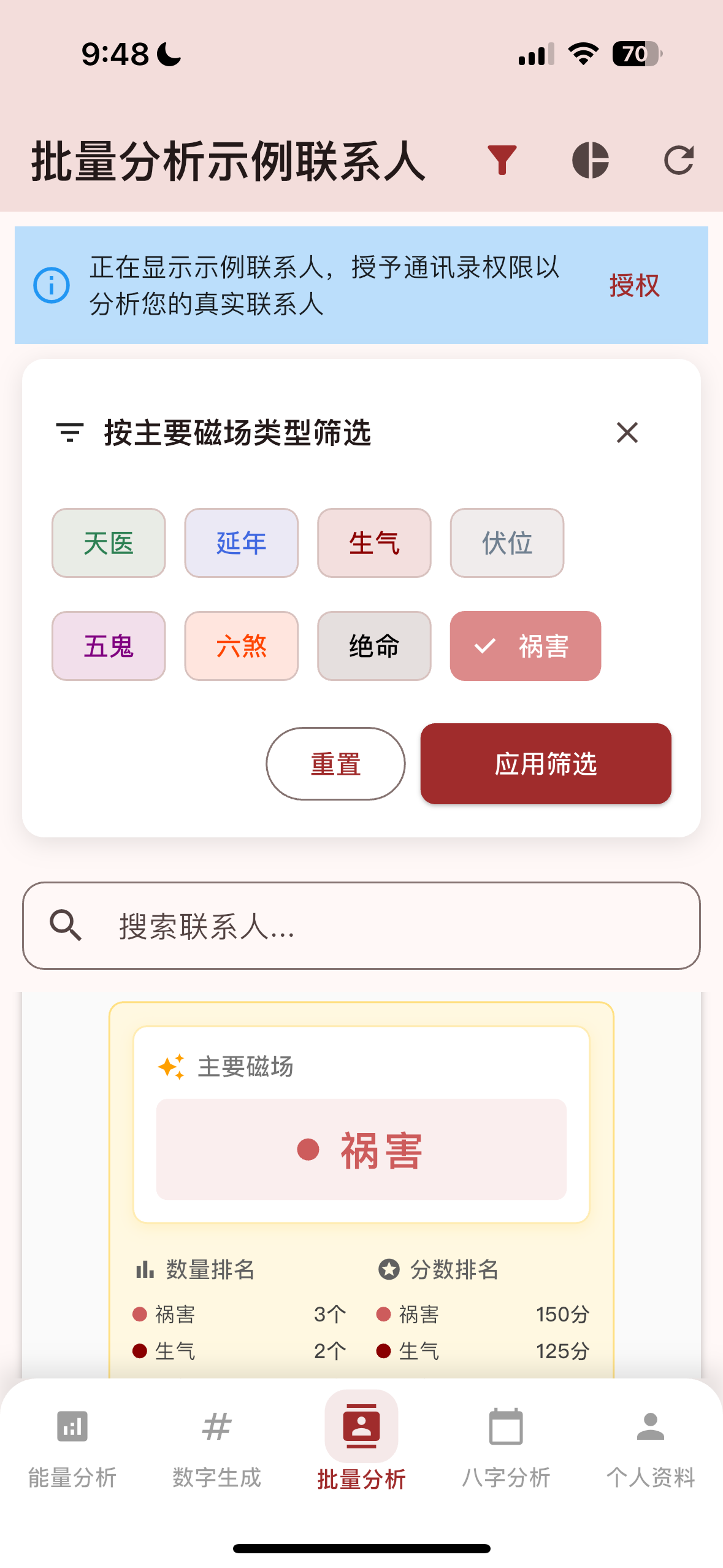 App Screenshot 6
