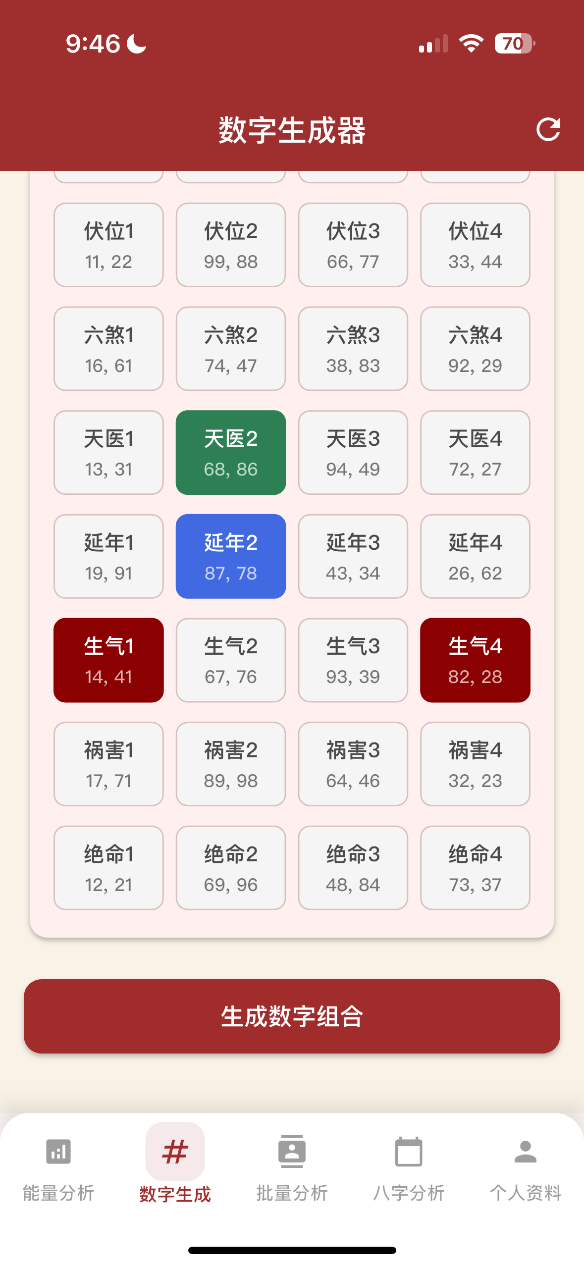 App Screenshot 7