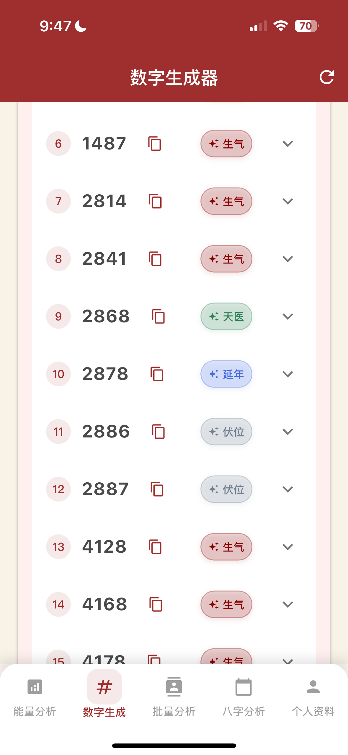 App Screenshot 8