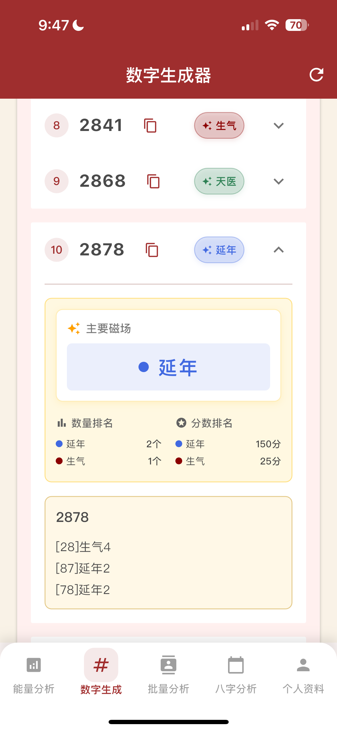 App Screenshot 9